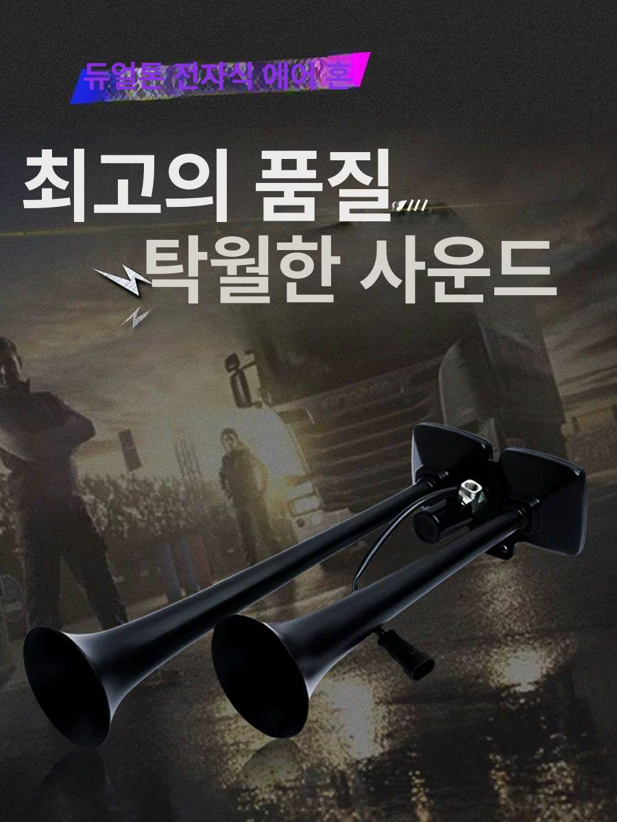 트럭 화물차 클락션 에어크락션 경적 대형 버스 나팔 24V 고급형 [표준 패키지] 듀얼 혼 범용 - 상세 이미지 2