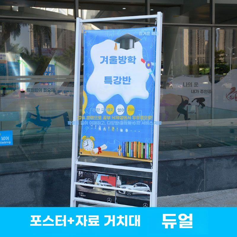이동식 카탈로그 진열대 홍보물 잡지 신문 전단지 거치대 - 상세 이미지 2