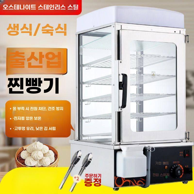상업용 소형 전기 찐빵 찜기 유리 보온 스팀 진열기 - 상세 이미지 5
