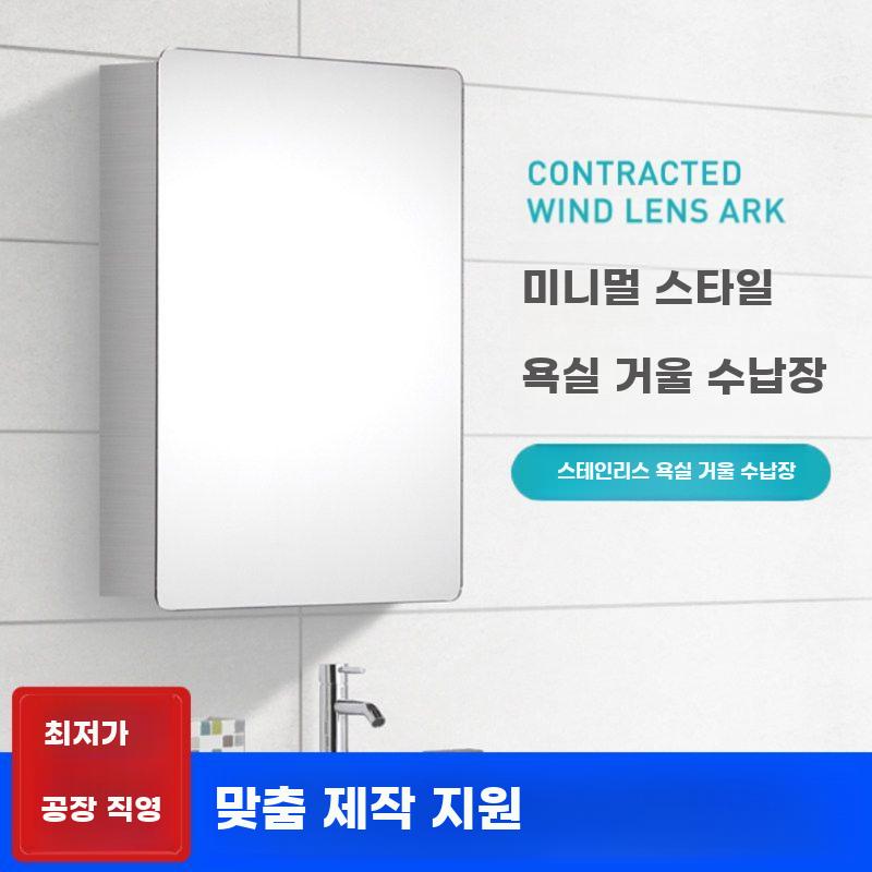 스테인리스 욕실 거울 수납장 방수 벽걸이 화장실 수납 A.왼쪽도어350x500x130mm - 상세 이미지 2