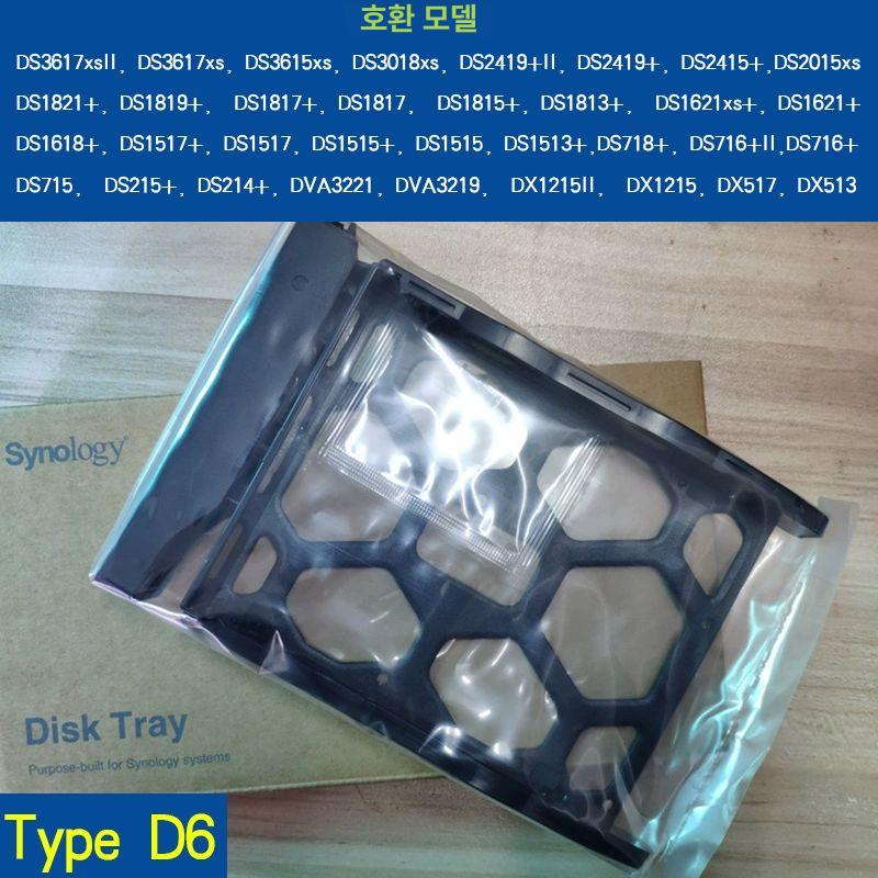 시놀로지 디스크 트레이 드라이브 D7 하드 베이 D7 - 상세 이미지 4