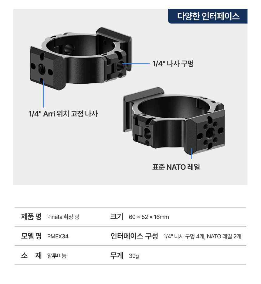 YC Onion 어니언 파인타 프로 모노포드 확장 링 Extension Ring