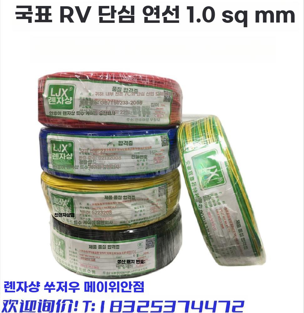 구리 심 다심 연선 1SQ 국규격 전자용 소프트 전선 - 상세 이미지 2