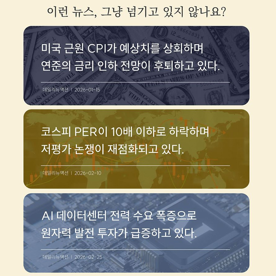 현대인을 위한 최소한의 지식 - 경제 금융 주식 투자 공부 관련 책 입문 이미지 3