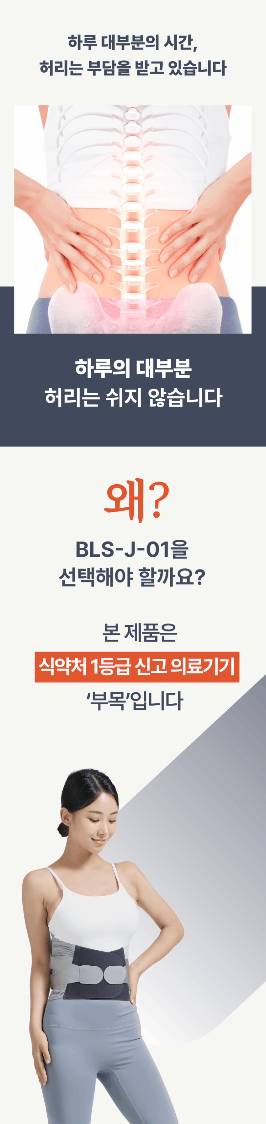 의료용 허리보호대 허리복대 밴드 리프팅 헬스 복압 벨트 척추 요추 지지대 판매처 상세 정보 이미지 2