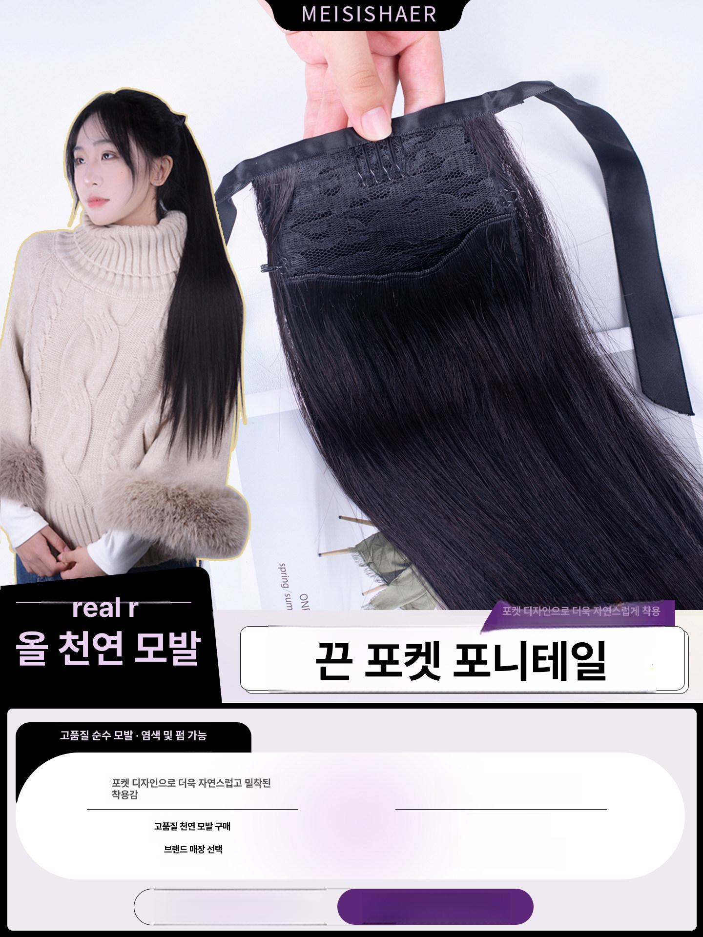 인모 포니테일묶음 여자 긴머리 똥머리 헤어 가발 55cm 80g 내추럴 - 상세 이미지 2