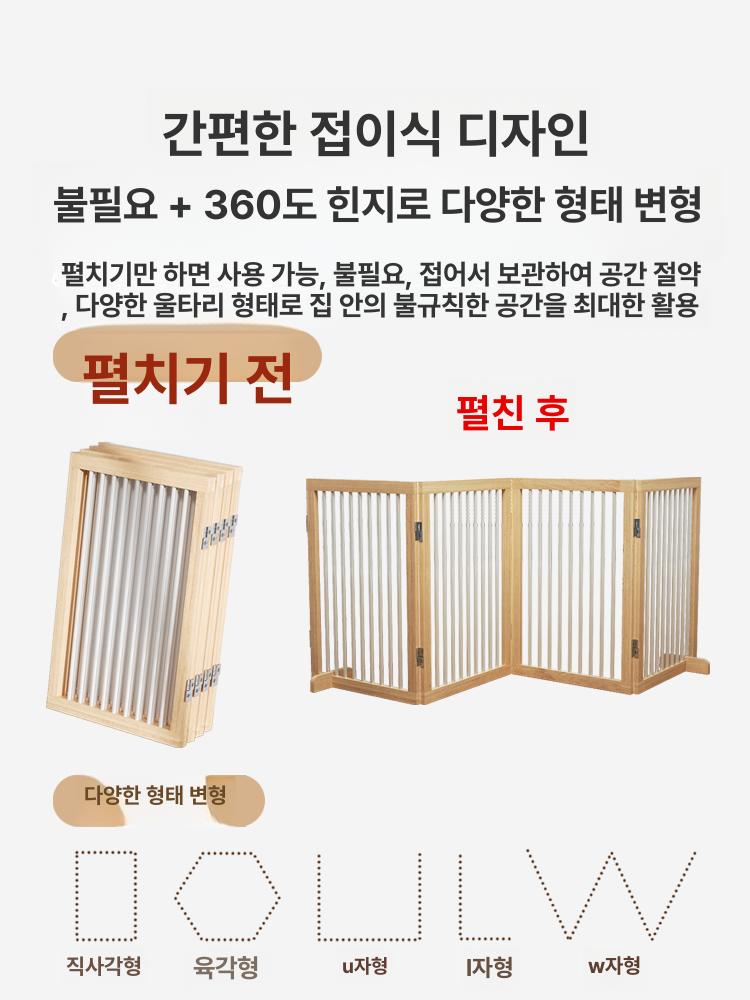 원목 애견하우스 아늑한 실내집 강아지 사계절 대형견 스타일 B 3단 90~165cm 58cm높이 - 상세 이미지 4