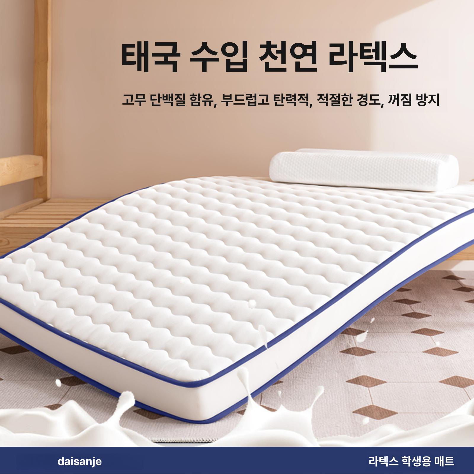 기숙사 라텍스 매트리스 하드 장판 쿠션 소프트 토퍼 천연 편안한 수면 - 상세 이미지 2