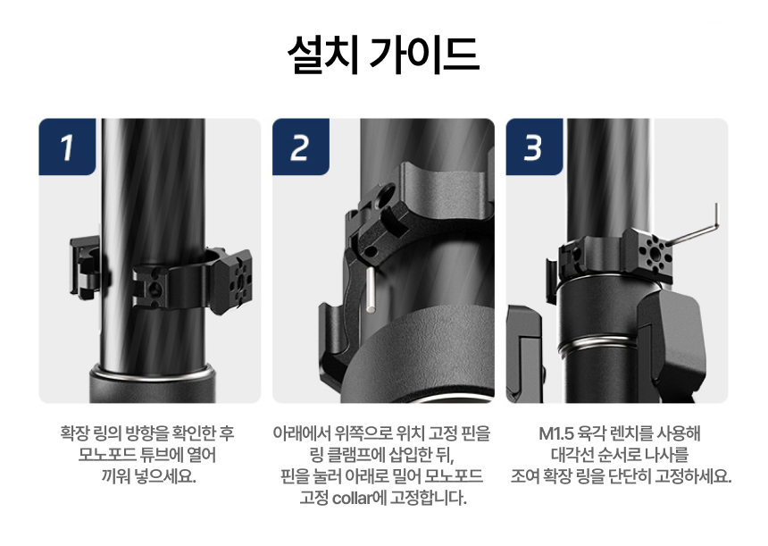YC Onion 어니언 파인타 프로 모노포드 확장 링 Extension Ring