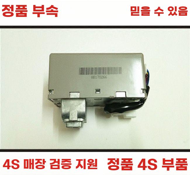 자동차 스티어링 컬럼 점화 전자락 방향잠금 장치 부품 08-12 티아나 - 상세 이미지 3