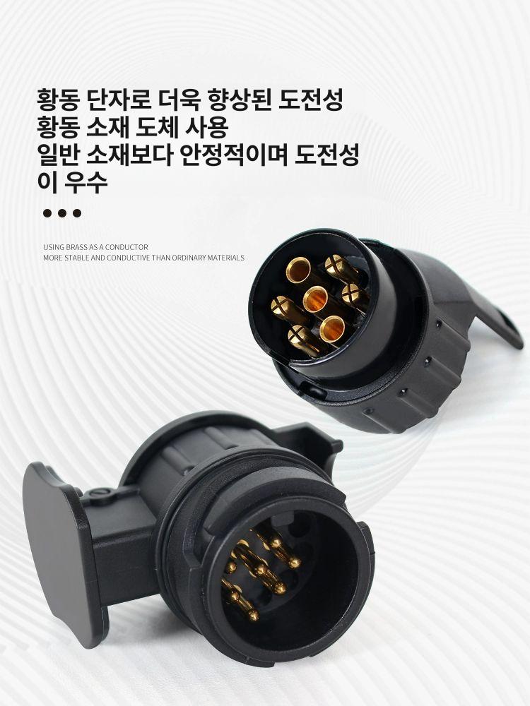 트레일러 젠더 변환 콘센트 플러그 미국 유럽 카라반 캠핑카 각종 어댑터 컨버터 견인장치 - 상세 이미지 3