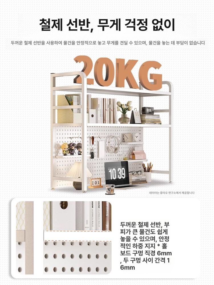 책상 타공 보드 정리대 후크 스탠드 수납 선반 화이트 단층 135cm - 상세 이미지 4