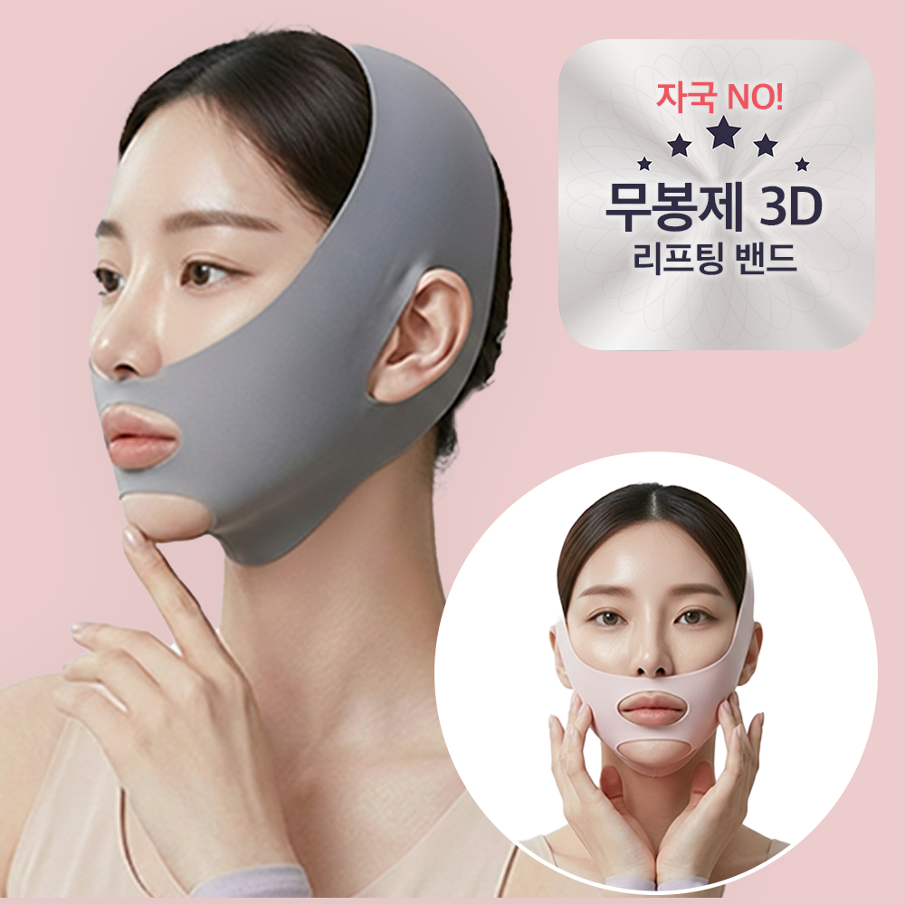 리프팅밴드 얼굴 탄력밴드 이중턱살제거 불독살리프팅 괄사 이미지 4