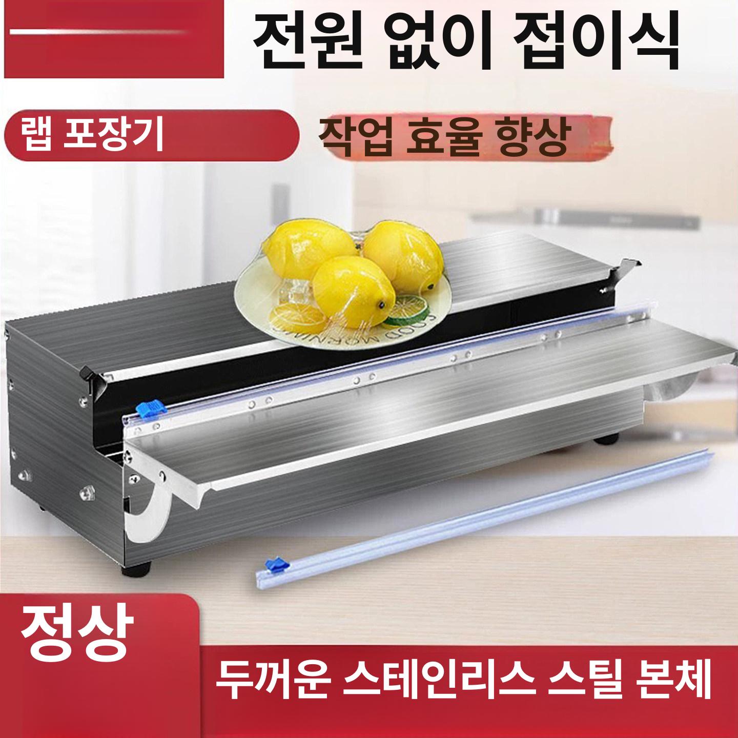 랩커터 밀봉기 소분 랩기 기계 요리 배달 포장 랩핑기 음식 알루미늄 절단기 무선 - 상세 이미지 2