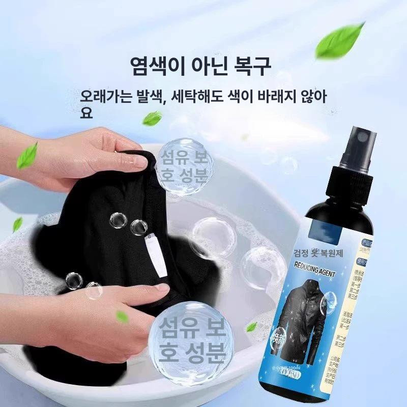 모자염색 스프레이 약 색상변경 검정옷 물감 100ml 검은 옷 복원제 1병 - 상세 이미지 2