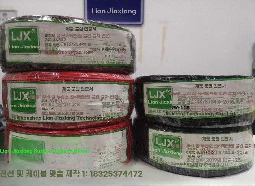 구리 심 다심 연선 1SQ 국규격 전자용 소프트 전선 - 상세 이미지 5