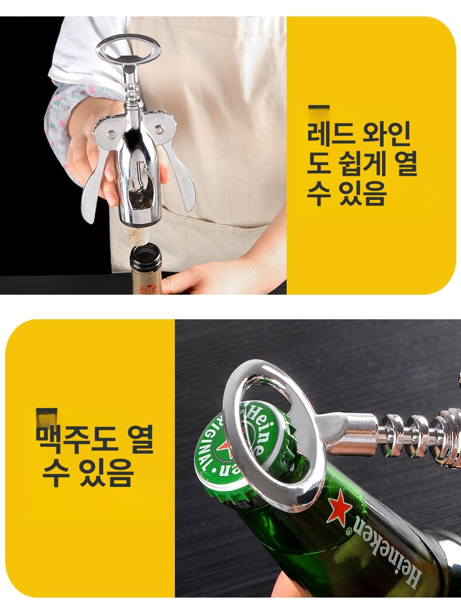 특이한병따개 병뚜껑따개 가정용 주방 와인 마개 그로밋병따개 오프너 특이한 - 상세 이미지 5