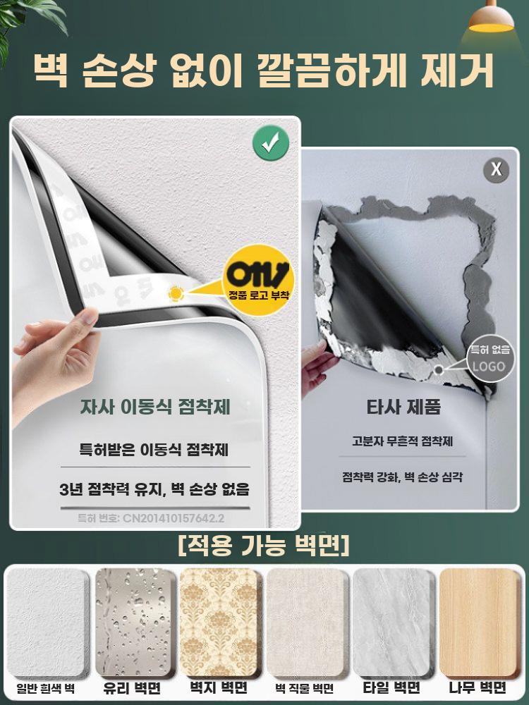 자석 화이트보드 벽부착 스티커 탈부착 무자국 회의용 극태 0.8mm 50x60cm - 상세 이미지 2