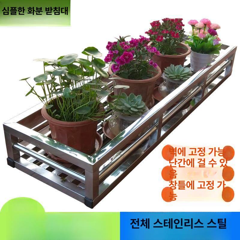 스텐 베란다 화분걸이대 난간 철제 선반 창틀 프레임 60cmx28cmx14cm 고정 대 - 상세 이미지 3