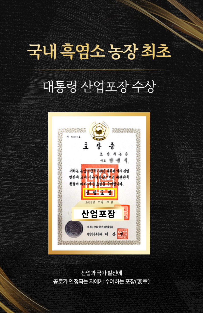 침향명가 흑염소진액 엑기스 토종 흑염소즙 흙염소 2700ml, 1개 판매처 상세 정보 이미지 3