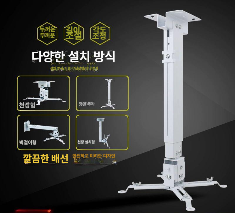 빔프로젝터 벽 롱브라켓 천장 빔거치대 시네마 이동식 고정 틈새 - 상세 이미지 4