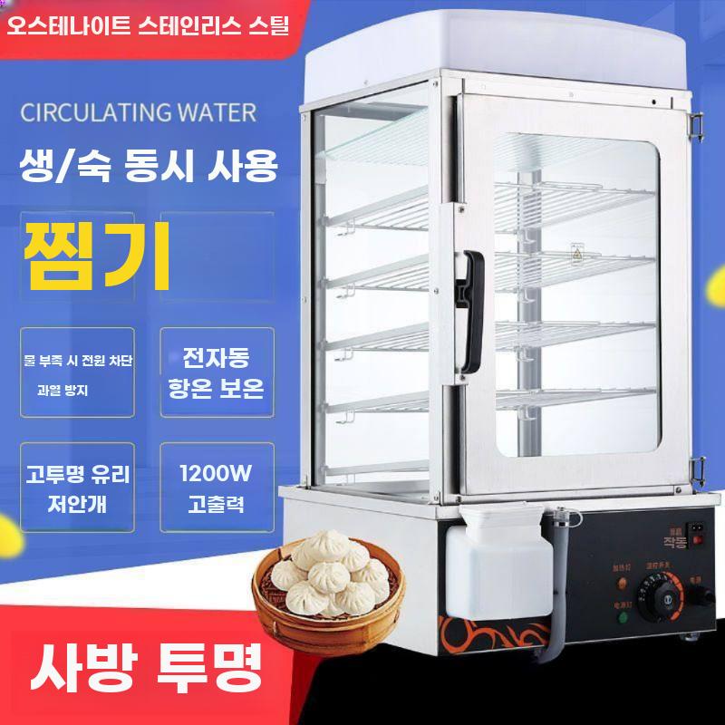 상업용 소형 전기 찐빵 찜기 유리 보온 스팀 진열기 - 상세 이미지 2