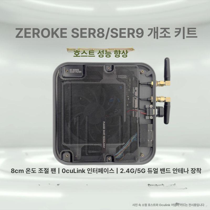 쿨링팬 ser8모드킷 기본형 포함 브라켓 게이밍 스탠드 패키지 1 (ABS 실버그레이) - 상세 이미지 5