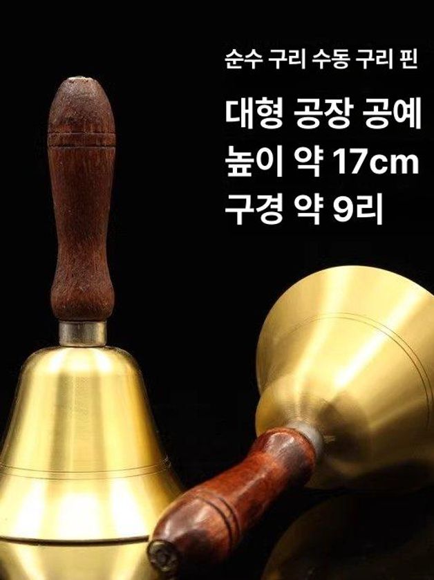 무선호출기 핸드 키체인 크리스마스 콜벨 벨 창의적인 호출 티벨 황동 - 상세 이미지 3