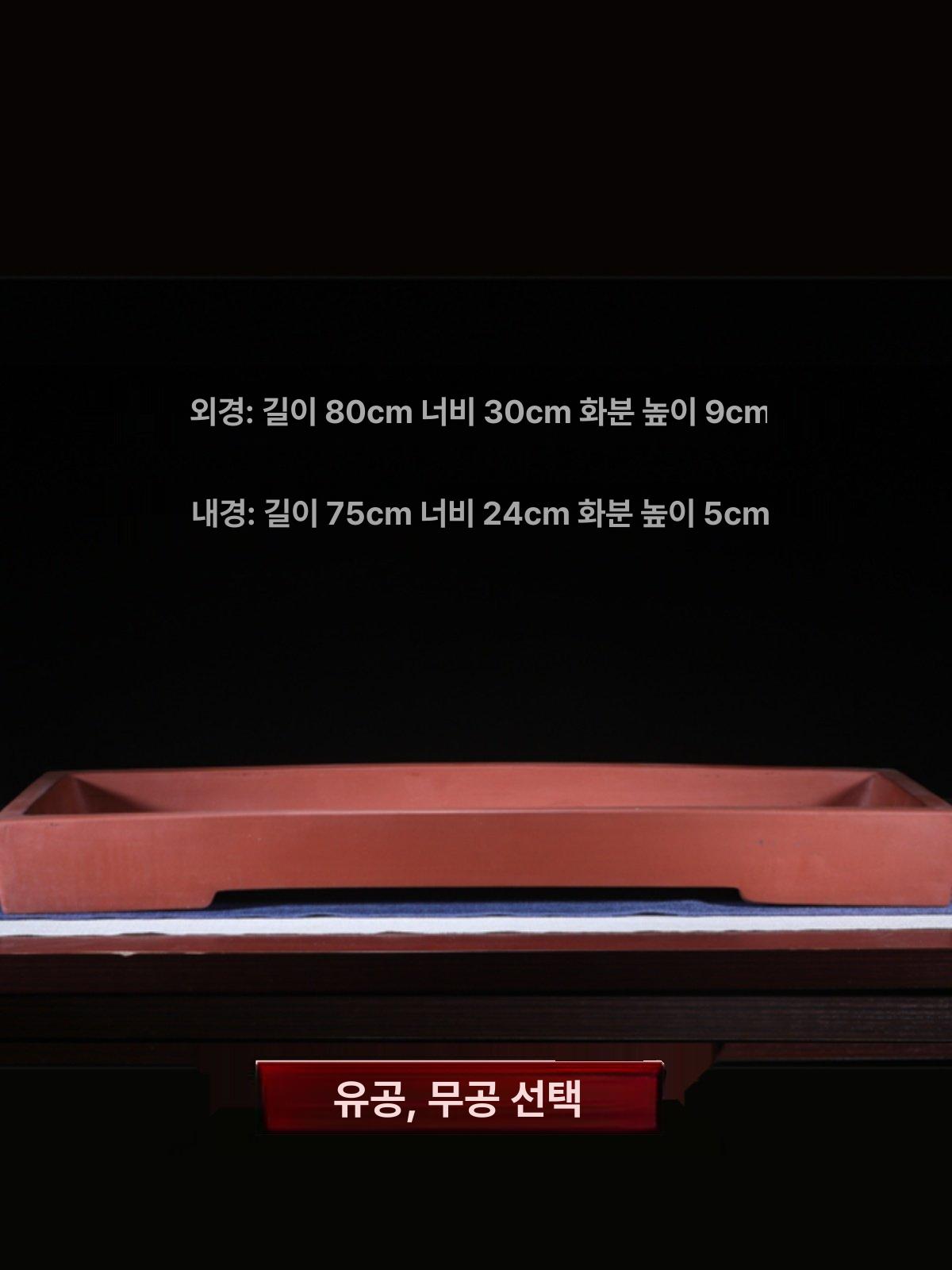 식물 마당 옹기 정원 받침대 타원형 화분 가드닝 장식 1m 직선 입 얕은 직사각형 구멍 있음 자기토 고온 가공 사이즈에 약간의 오차가 있음 - 상세 이미지 5