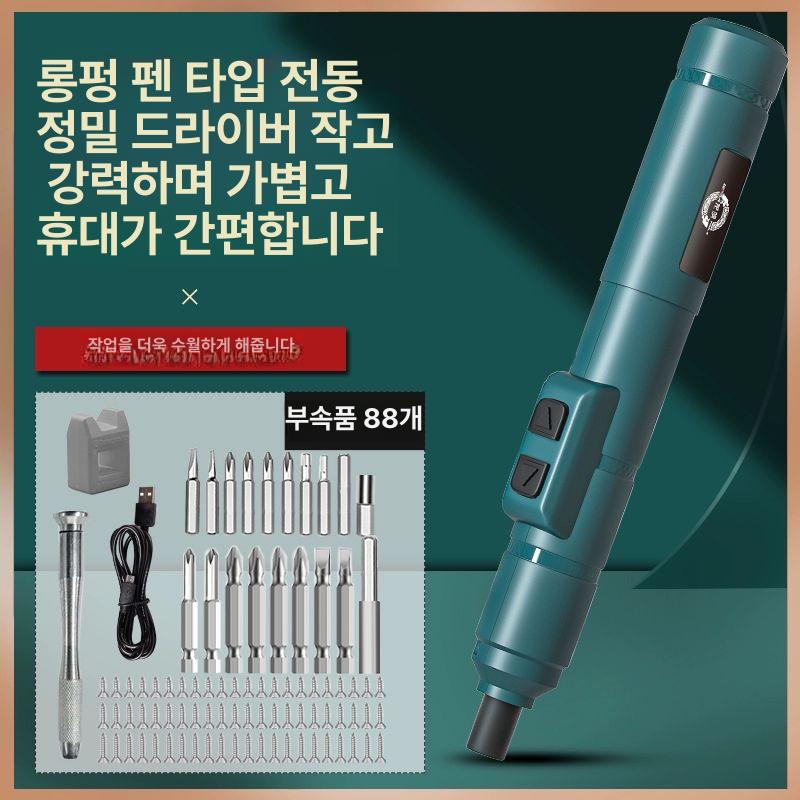 스크류 드릴 전동 미니 소형 고급 USB 휴대용 다기능 블루 레벨 1 12개 - 상세 이미지 4