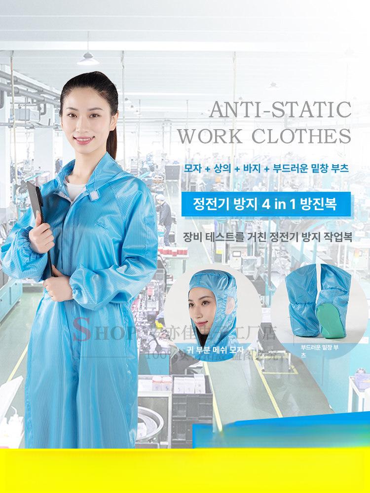 반도체 방진복 빅사이즈 제전복 후드 정전기 공장 블루 3피스 신발 커버 없음 S - 상세 이미지 3