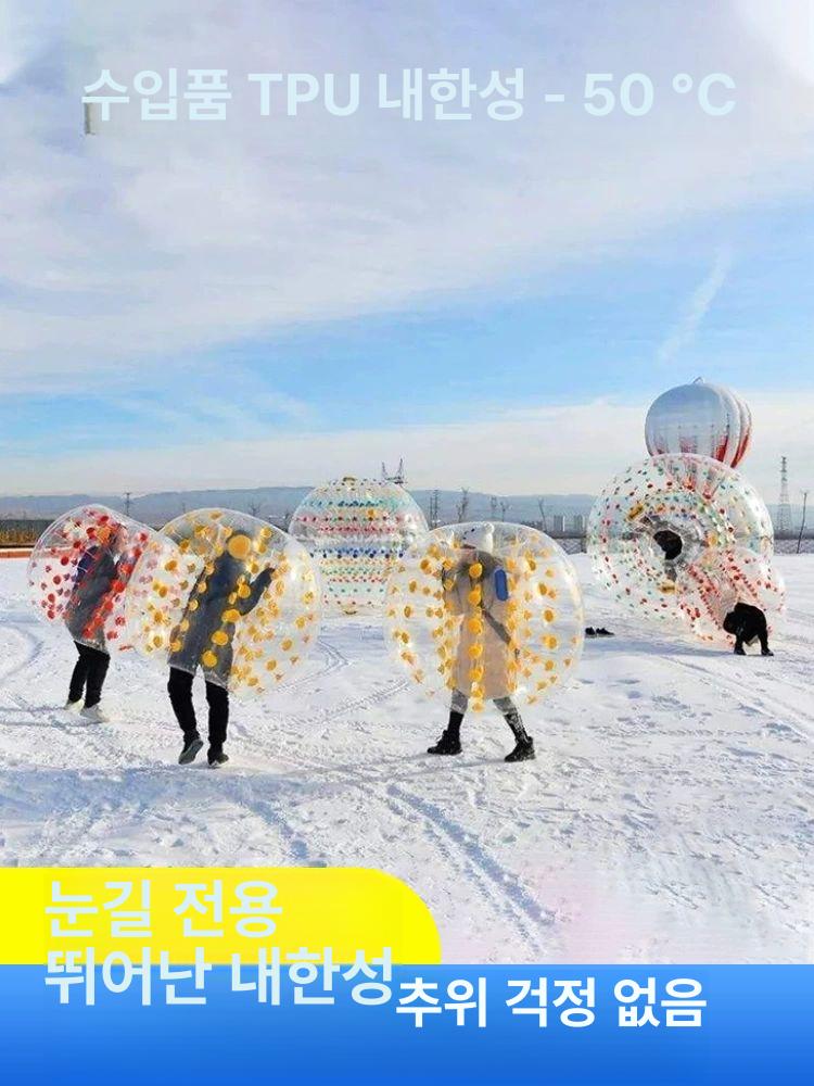 버블 슈트 운동회 범퍼볼 공 에어바운스 1m 레크레이션 국산 TPU 1.0m 내한성 -15 C - 상세 이미지 3