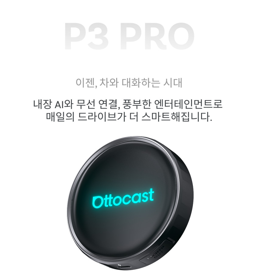 오토캐스트 P3 Pro 무선 애플 카플레이 안드로이드 오토 올인원 차량용 스틱 판매처 상세 정보 이미지 4