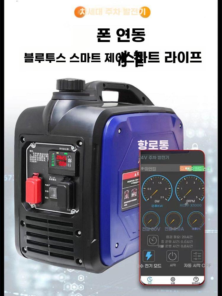 차량용 12V 24V 휴대용 저소음 인버터 발전기 A.24V리모콘7L - 상세 이미지 4