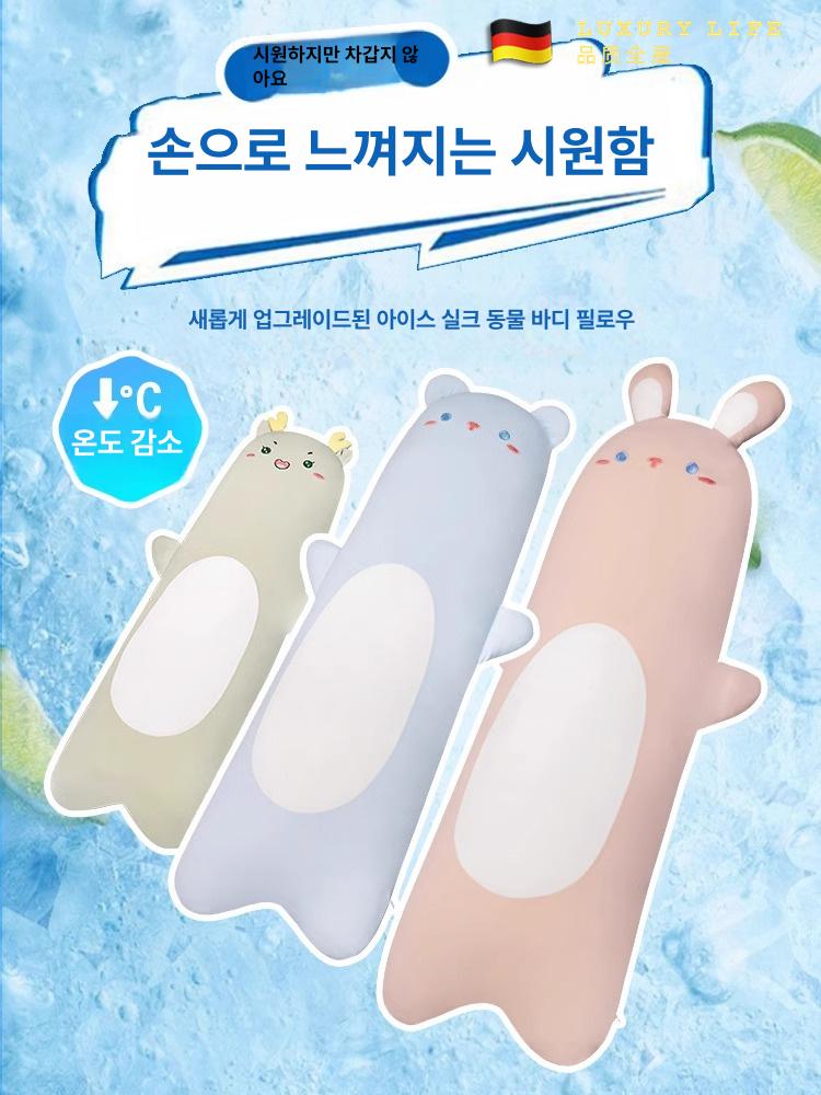 바디필로우 냉감인형 동물 안고자는 베개 잘때 여름 쿠션 베어 [여름용 쿨 아이스 실크] 중형 90cm - 상세 이미지 3