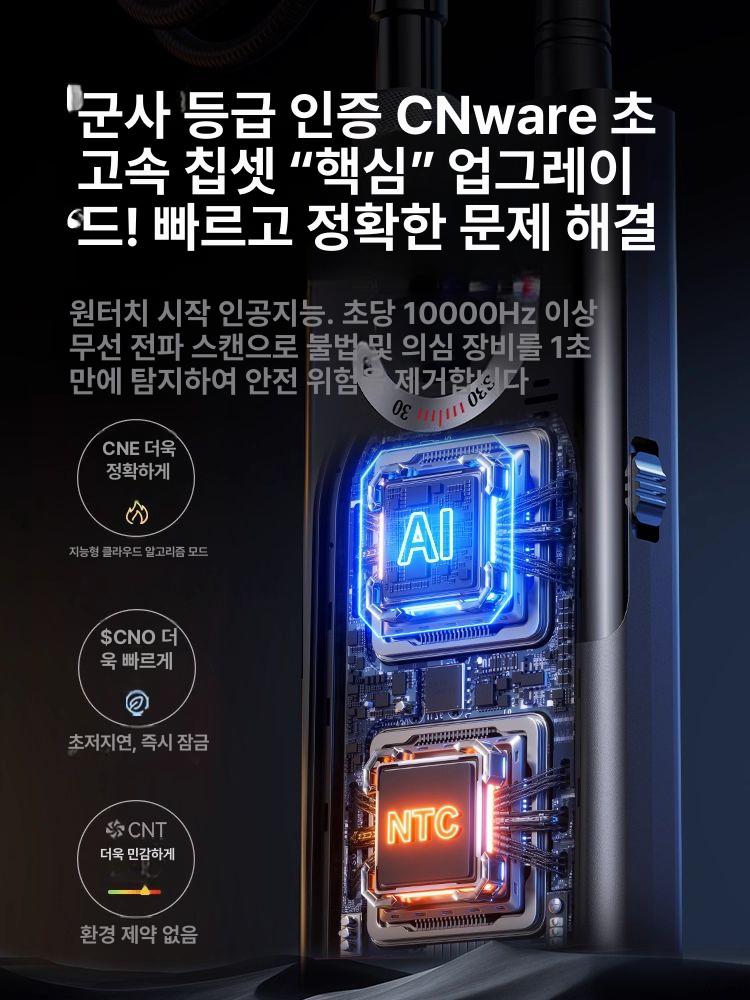 녹음차단 녹음방지기 초등학교 차단기 도청탐지기 감지 티몰 셀렉트 국가 인증 AI 탐지기 - 상세 이미지 2