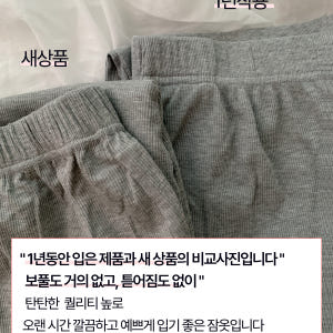 캡내장잠옷 쓰리피스잠옷 임산부 빅사이즈잠옷 착용 후기 | 사이즈/핏 총정리 - 상품 이미지 3