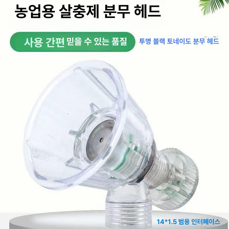 농업용노즐 헤드 초미세 분무 농약 스프레이 고압 투명 고압 분무기 헤드 1개 - 상세 이미지 3