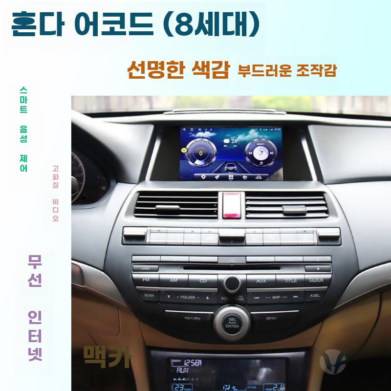 8세대 중형 세단 호환 내비 대형 디스플레이 후방카메라 12.8인치 2K 2+32G 공식 표준 + 파노라마 - 상세 이미지 4