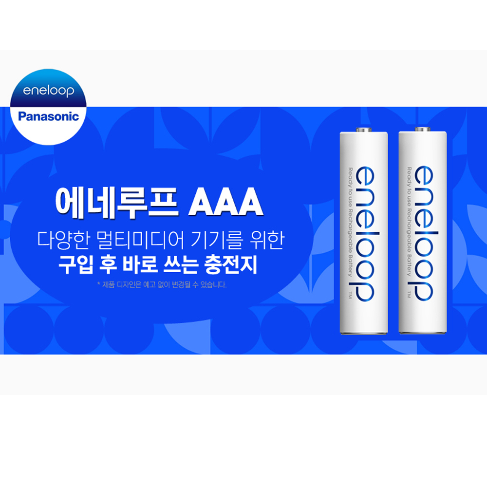 파나소닉 에네루프 스마트 고속 급속 배터리 건전지 충전지 2100회 충전가능 4개세트 - 상품 이미지