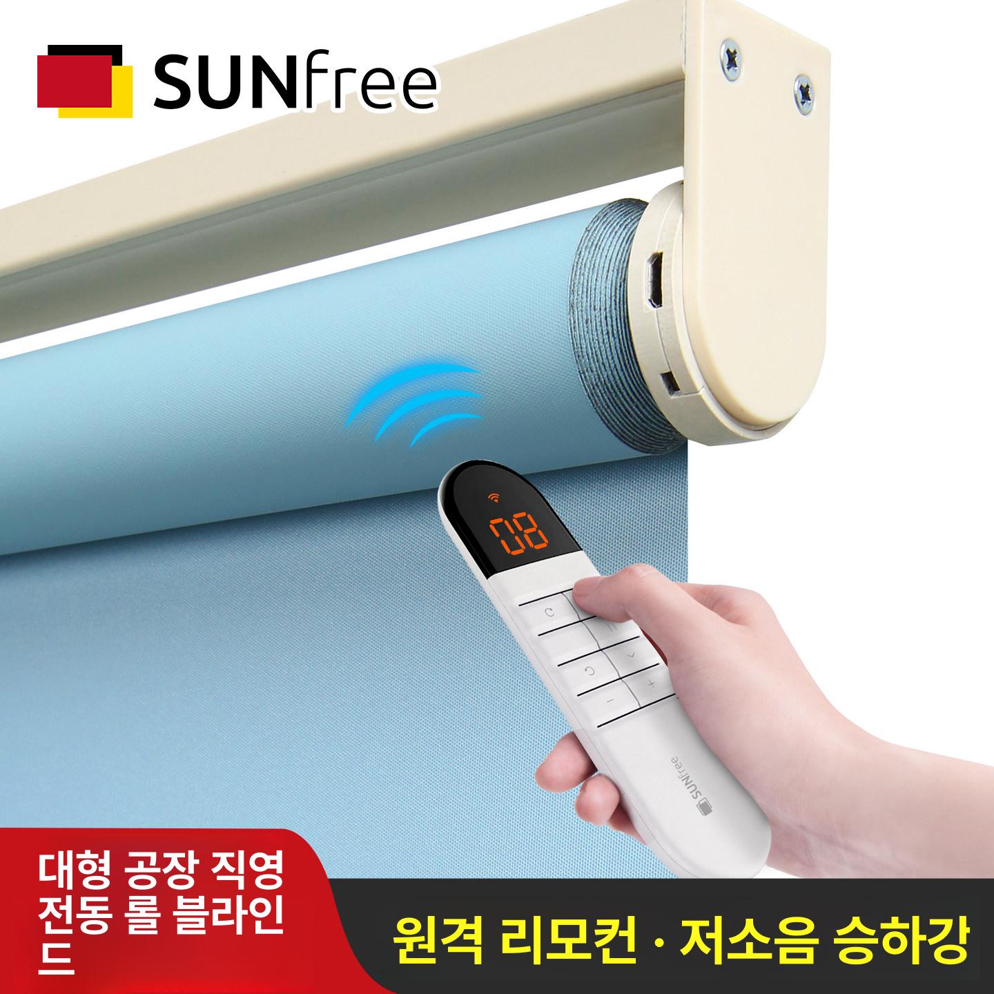 자동커튼 전동 셔터 자동 햇빛 원격 블라인드 가리개 반암막 화이트 D99 - 상세 이미지 2