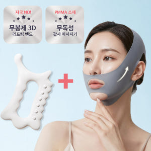리프팅밴드 얼굴 탄력밴드 이중턱살제거 불독살리프팅 괄사 솔직 후기 | 피부 타입별 분석 - 상품 이미지 2