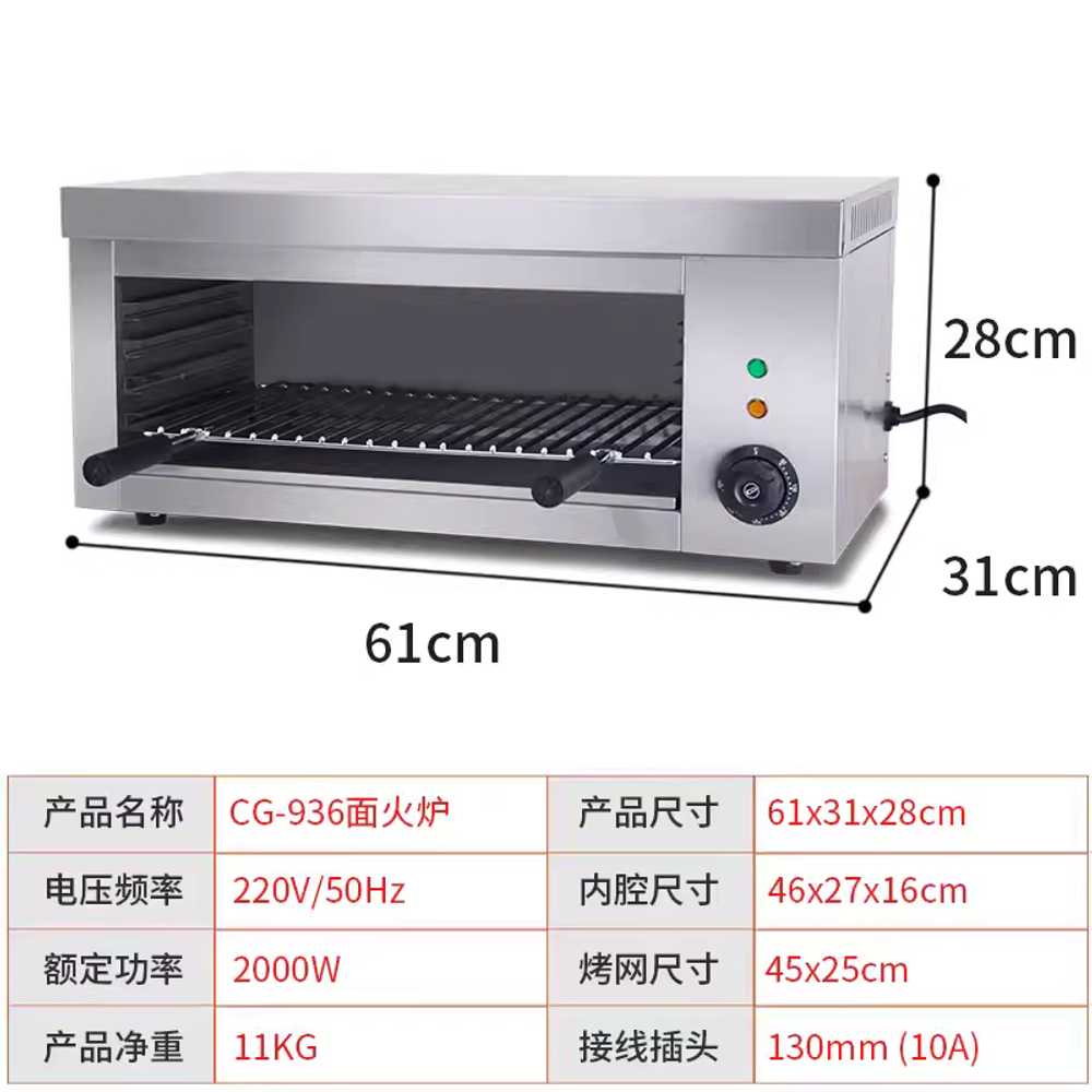 업소용 생선구이기 그릴 굽는 기계 무연 직화 오븐기 936 벽걸이형 2KW 이미지 6