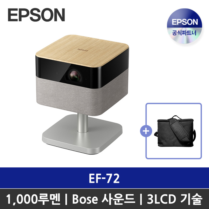 [N배송 유튜버 잇섭 리뷰 Pick 엡손 라이프스튜디오 FLEX EF-72 빔프로젝터 사진 1