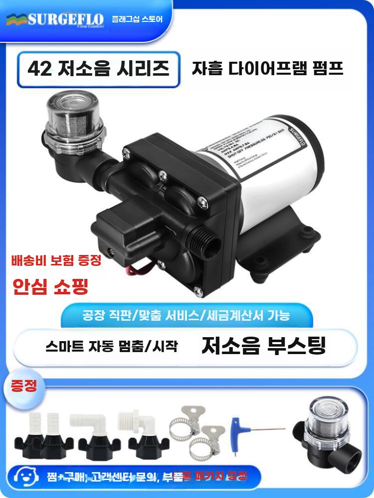 가정용 수도 가압 펌프 자흡식 다이어프램 온수기 세탁기 T42-12V(짧음 11.3l/min) - 상세 이미지 2