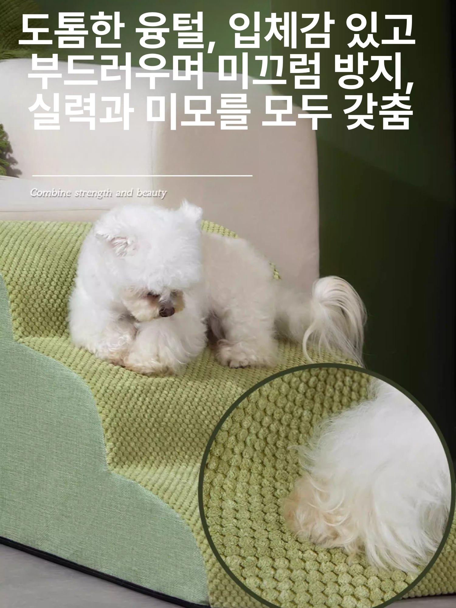 강아지 계단 반려견 올드견 단계 경사로 작은 그린 4단 [70x35x40cm] 반려동물 경사로 계단 [분리형 세탁 가능] - 상세 이미지 4