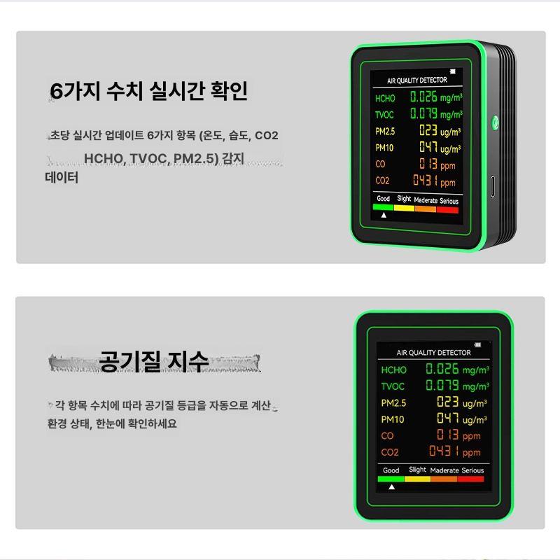 실내공기질 실내 공기질 측정기 pm2.5 포름알데히드 온도 새집 센서 반도체 휴대용 - 상세 이미지 3