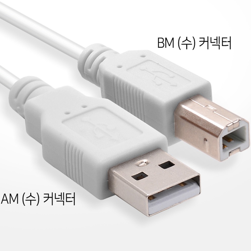 USB 2.0 프린터 케이블 480Mbps USB-A to B 커넥터 타입 스캐너 복합기 - 상세 이미지 3