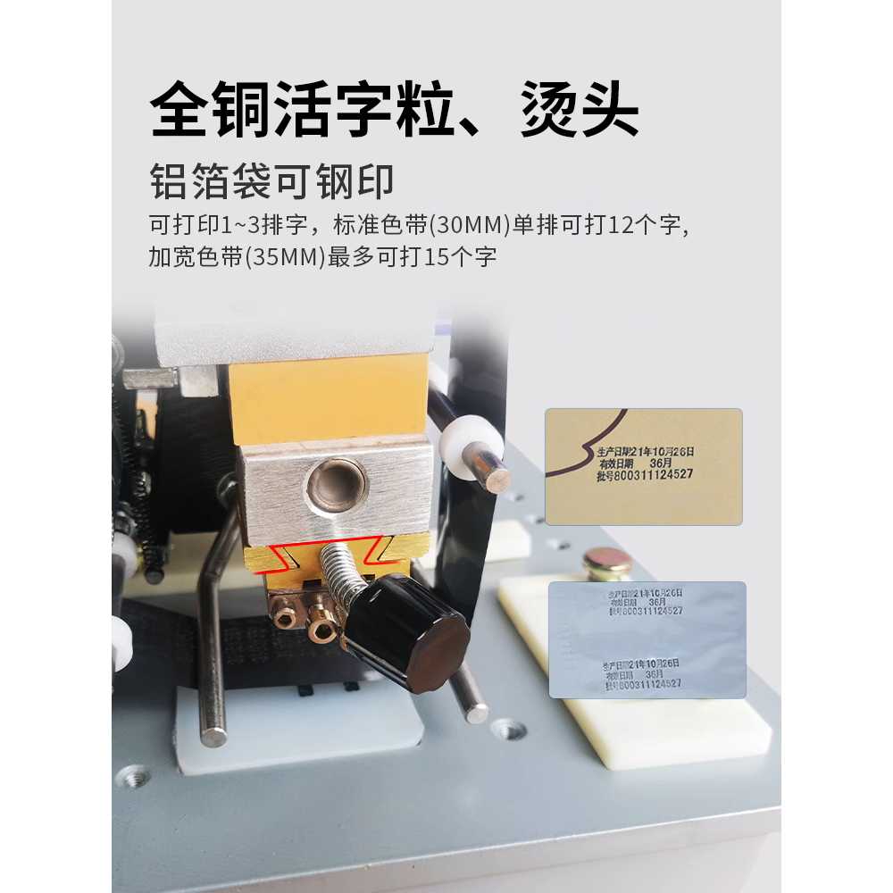 날인기 반자동 유통기한 코딩 전기 용 날짜 생산 스탬프 철 이미지 6