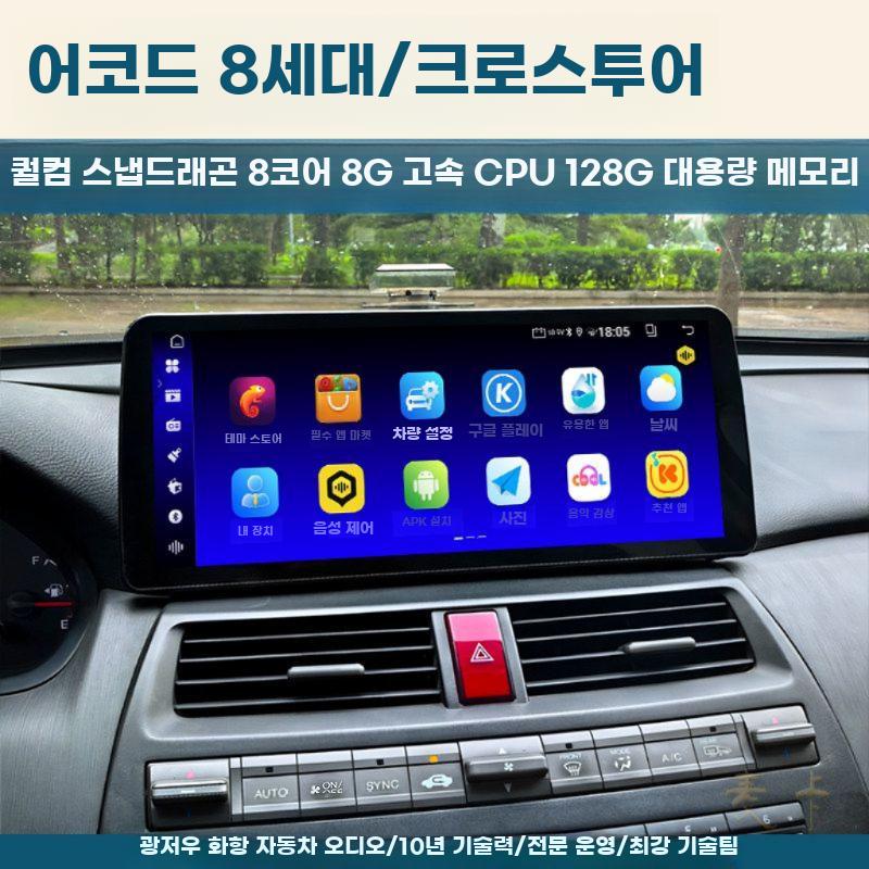 8세대 중형 세단 호환 내비 대형 디스플레이 후방카메라 12.8인치 2K 2+32G 공식 표준 + 파노라마 - 상세 이미지 5